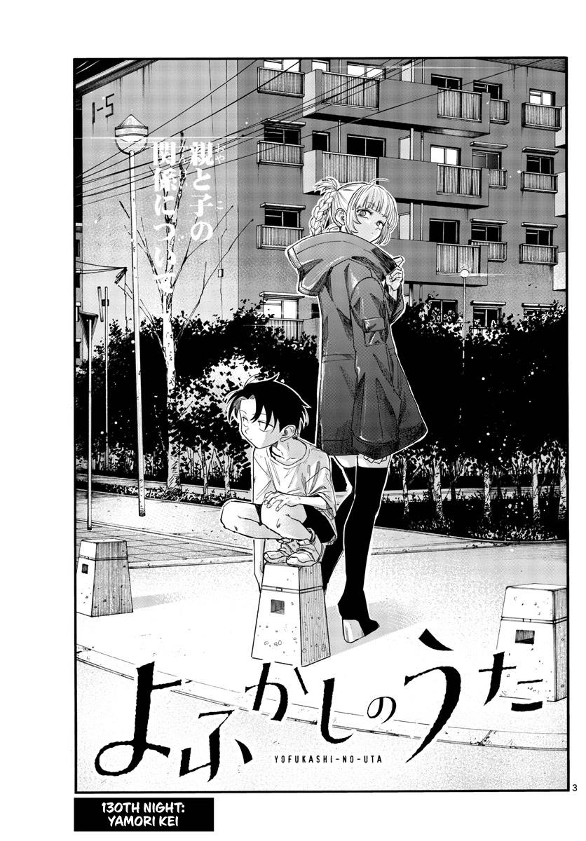 Page 3 of Chapter 130
