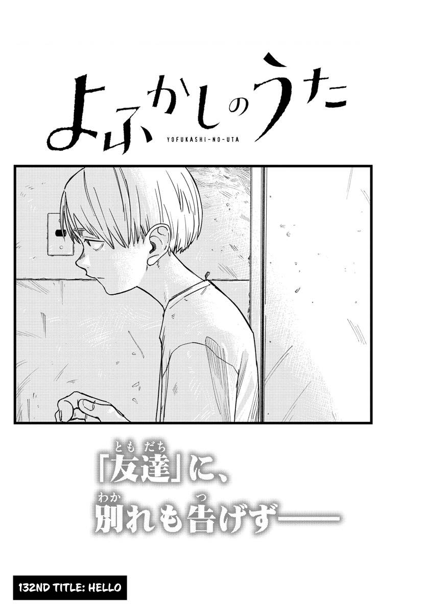 Page 4 of Chapter 132