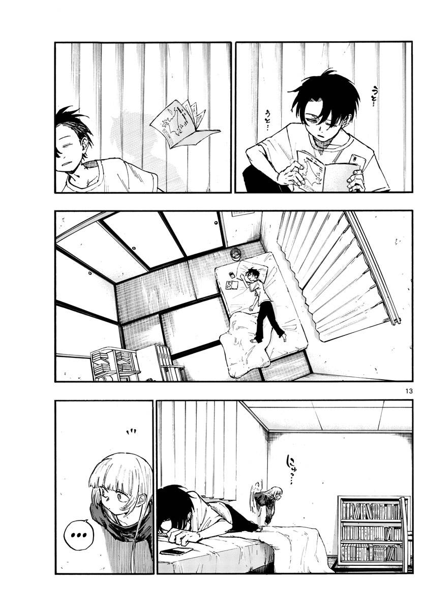Page 13 of Chapter 136