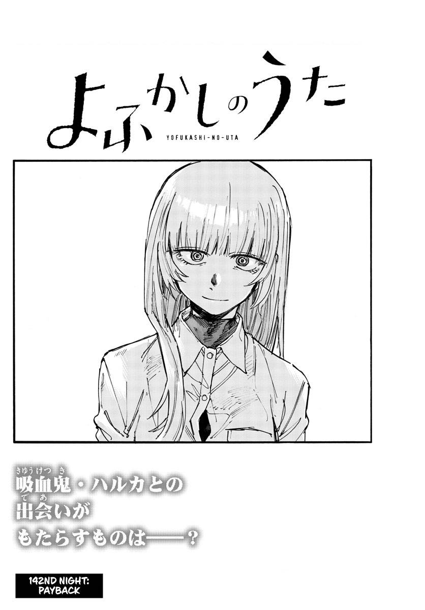 Page 2 of Chapter 142