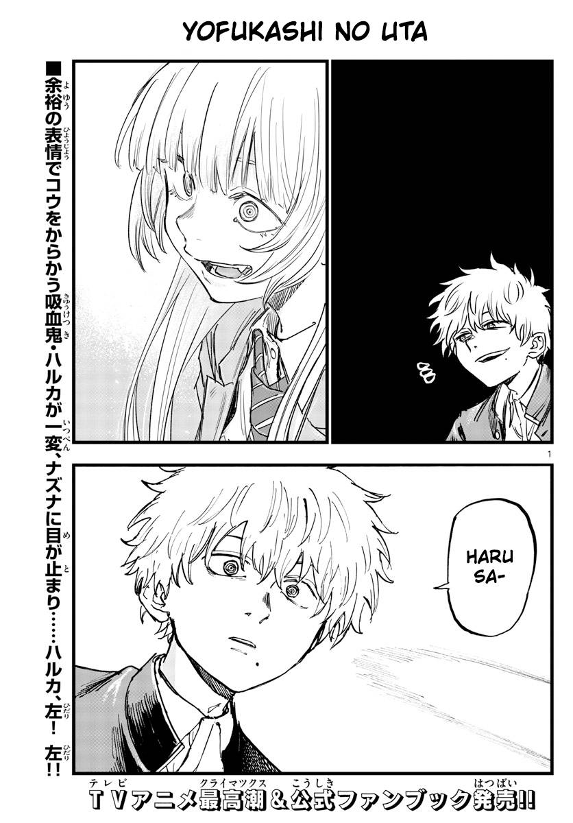 Page 3 of Chapter 143