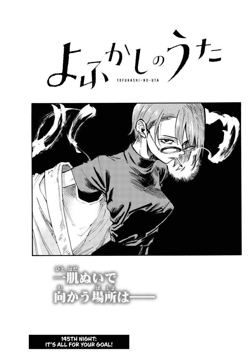 Page 3 of Chapter 145