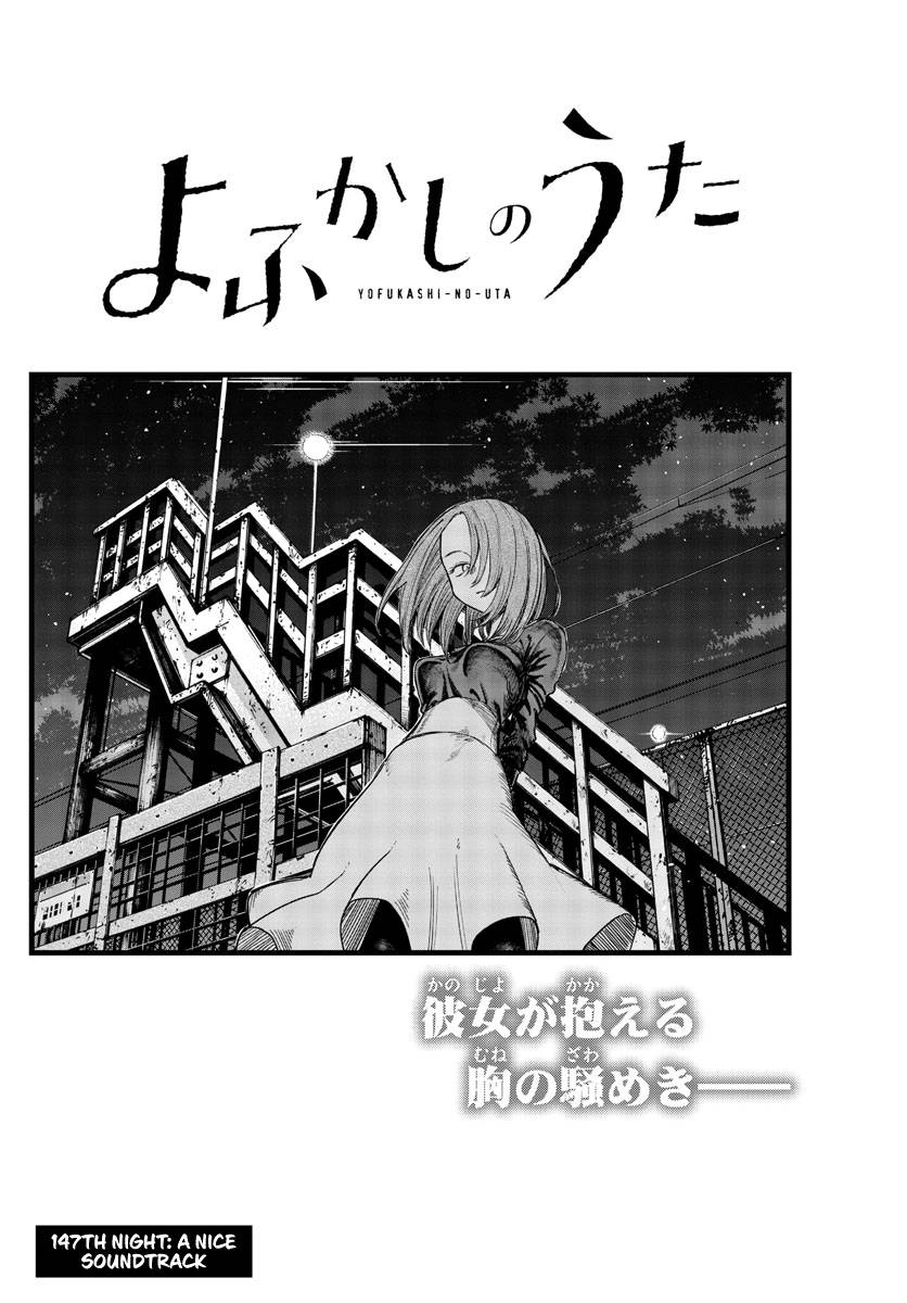 Page 4 of Chapter 147