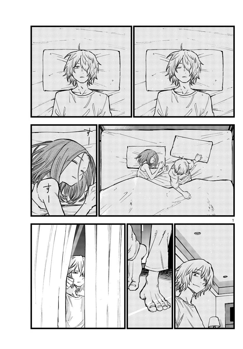 Page 1 of Chapter 148