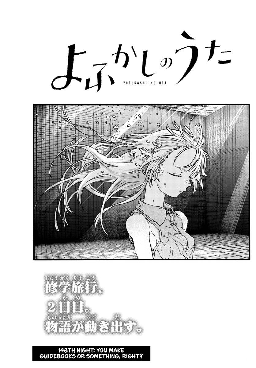 Page 3 of Chapter 148
