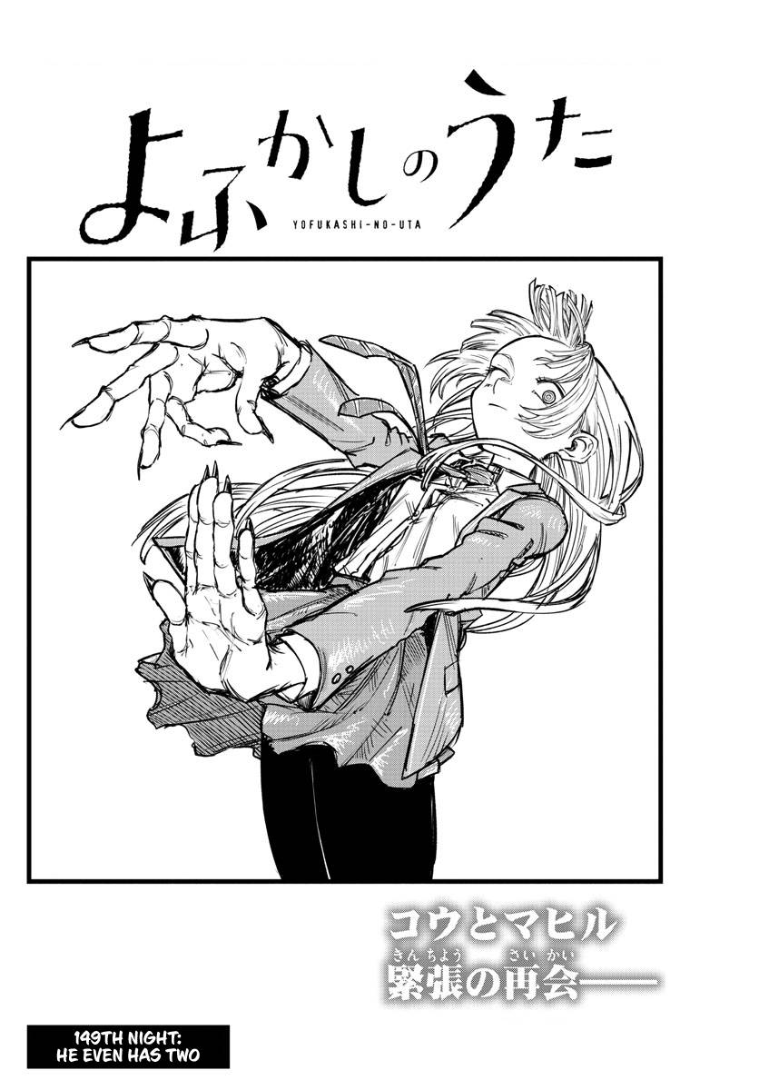 Page 2 of Chapter 149