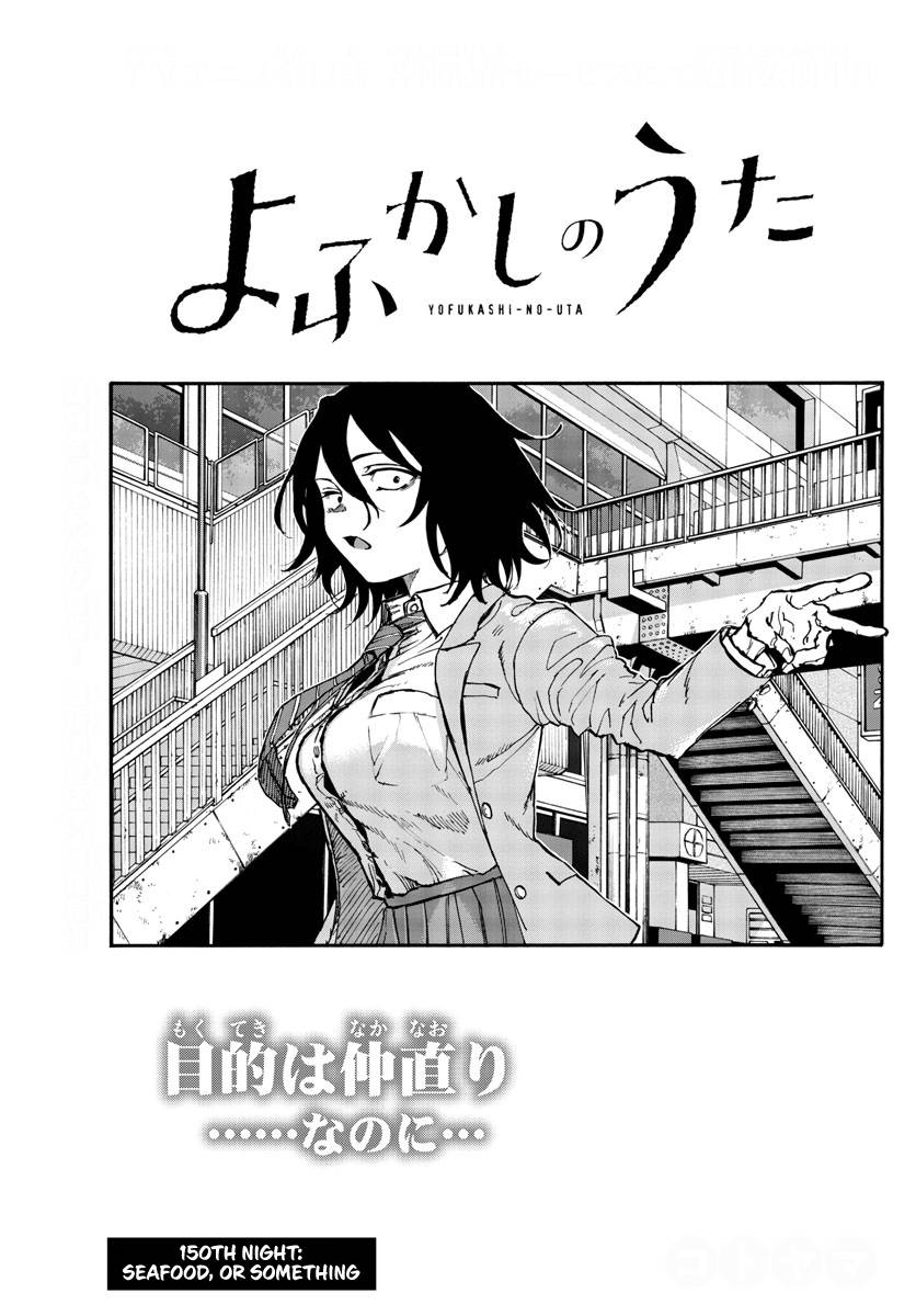 Page 3 of Chapter 150