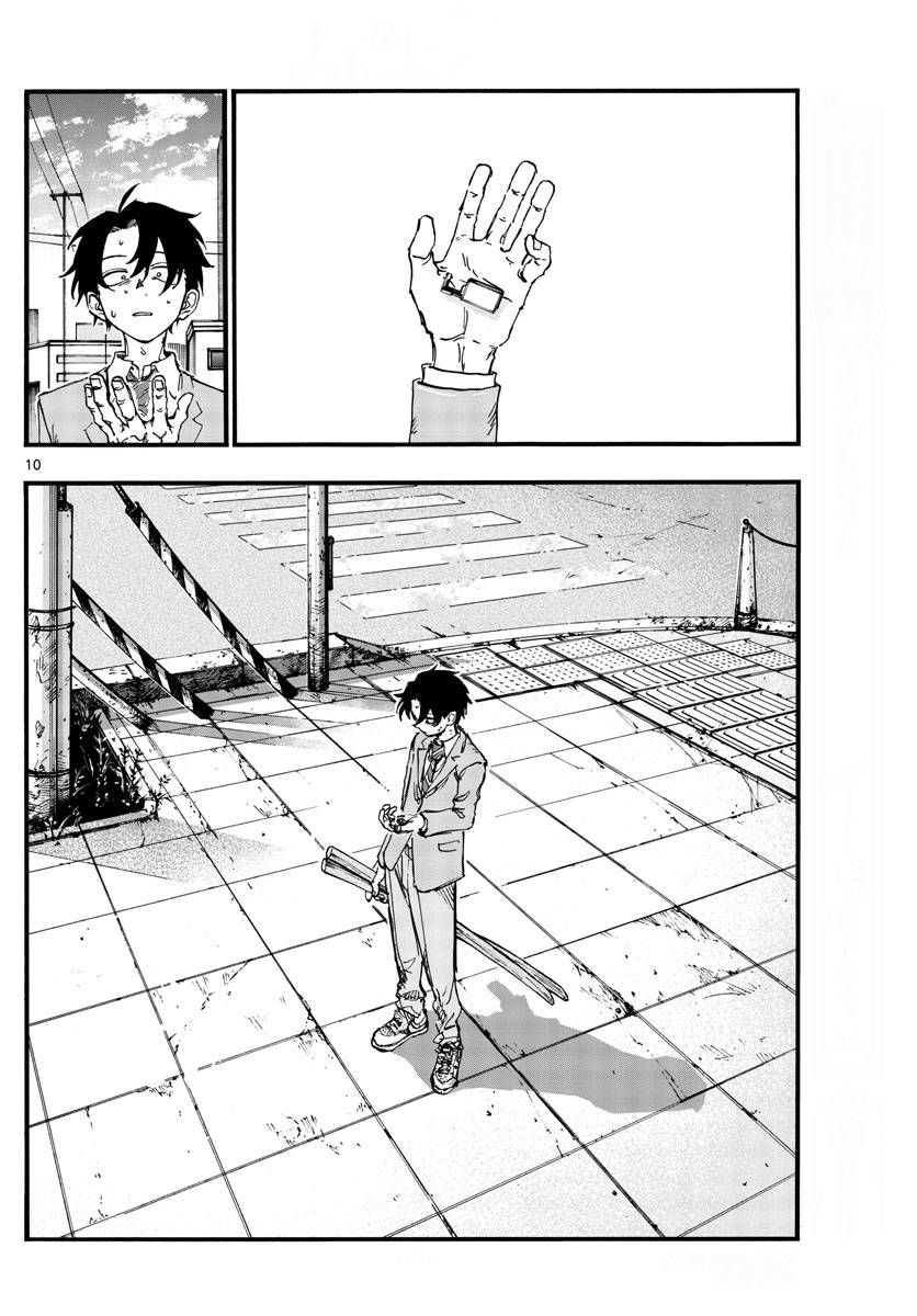 Page 10 of Chapter 150