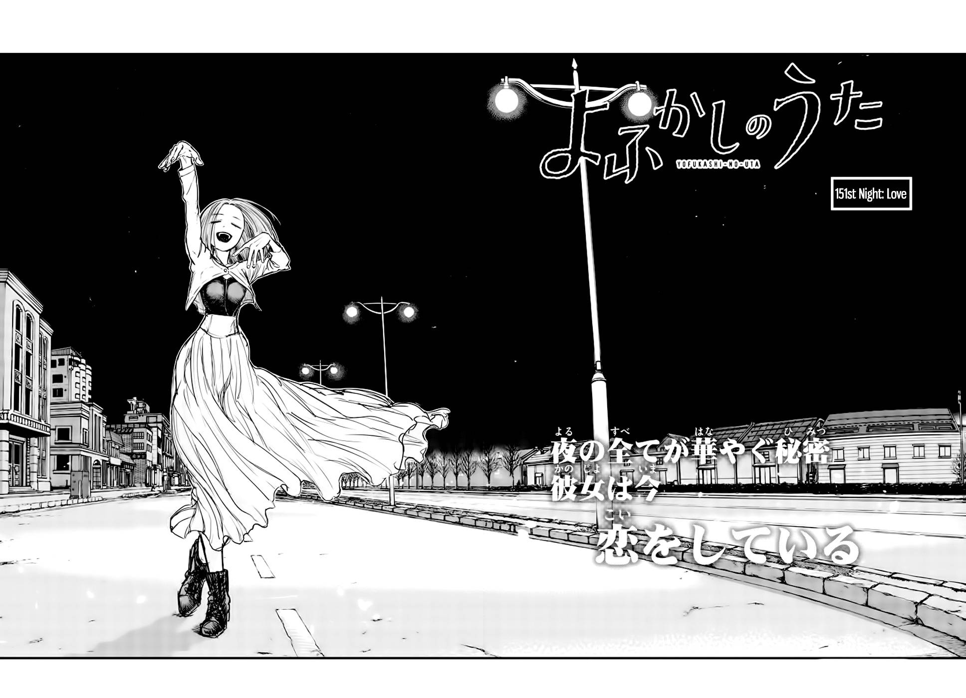 Page 4 of Chapter 151