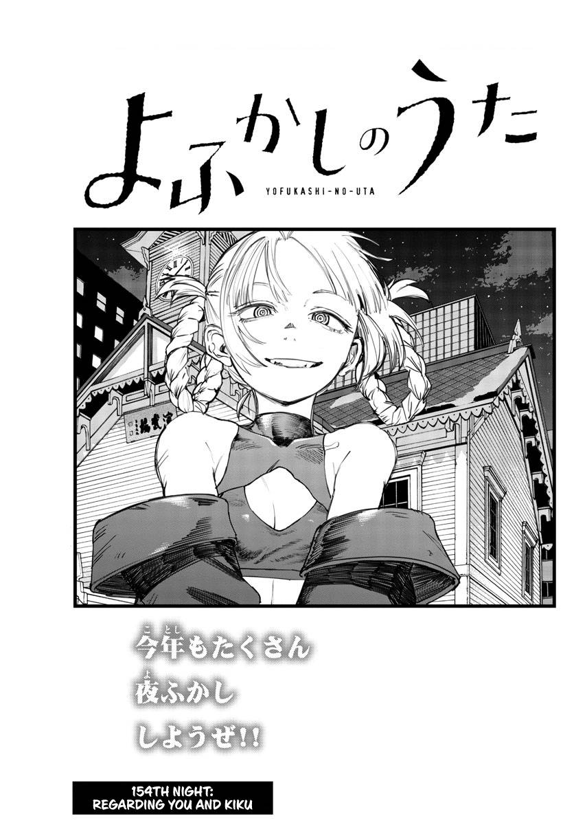 Page 3 of Chapter 154