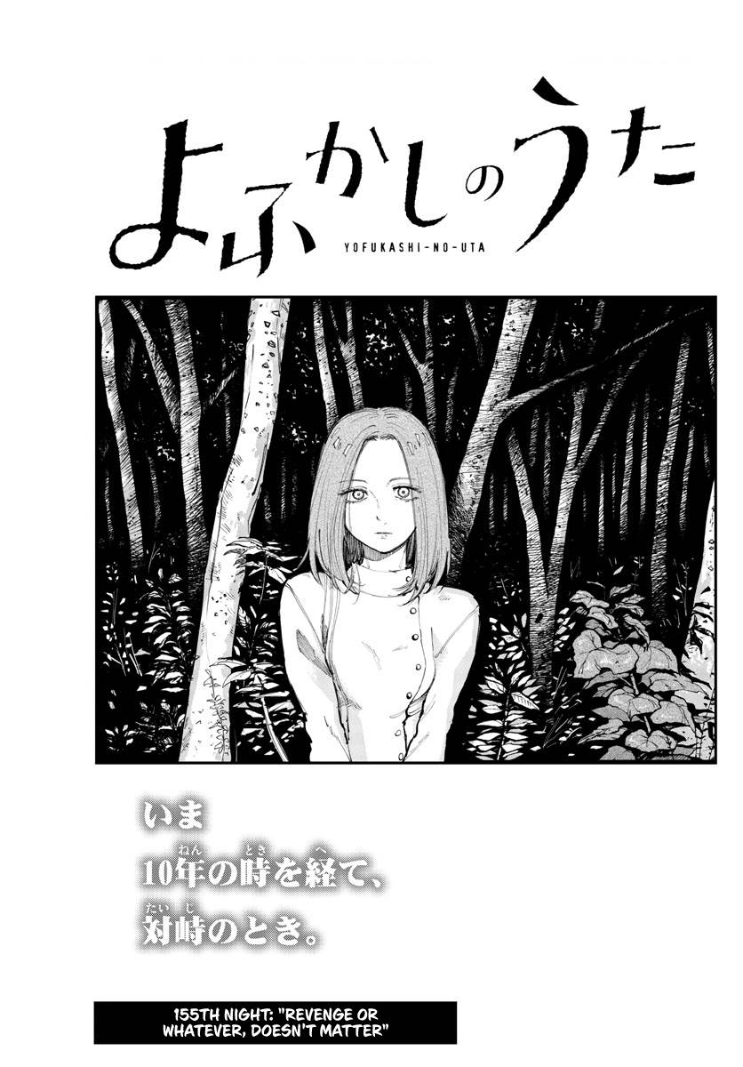 Page 3 of Chapter 155