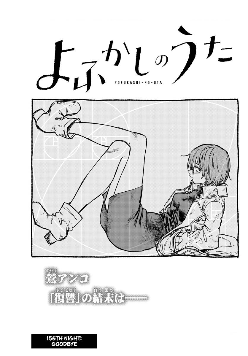 Page 1 of Chapter 156