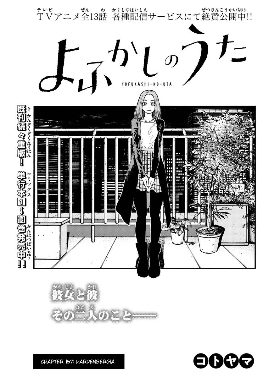 Page 3 of Chapter 157