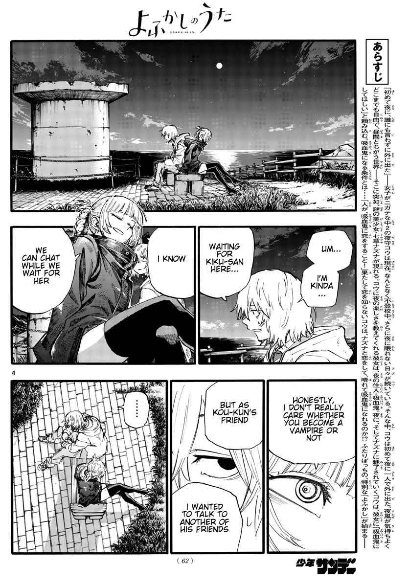 Page 4 of Chapter 158