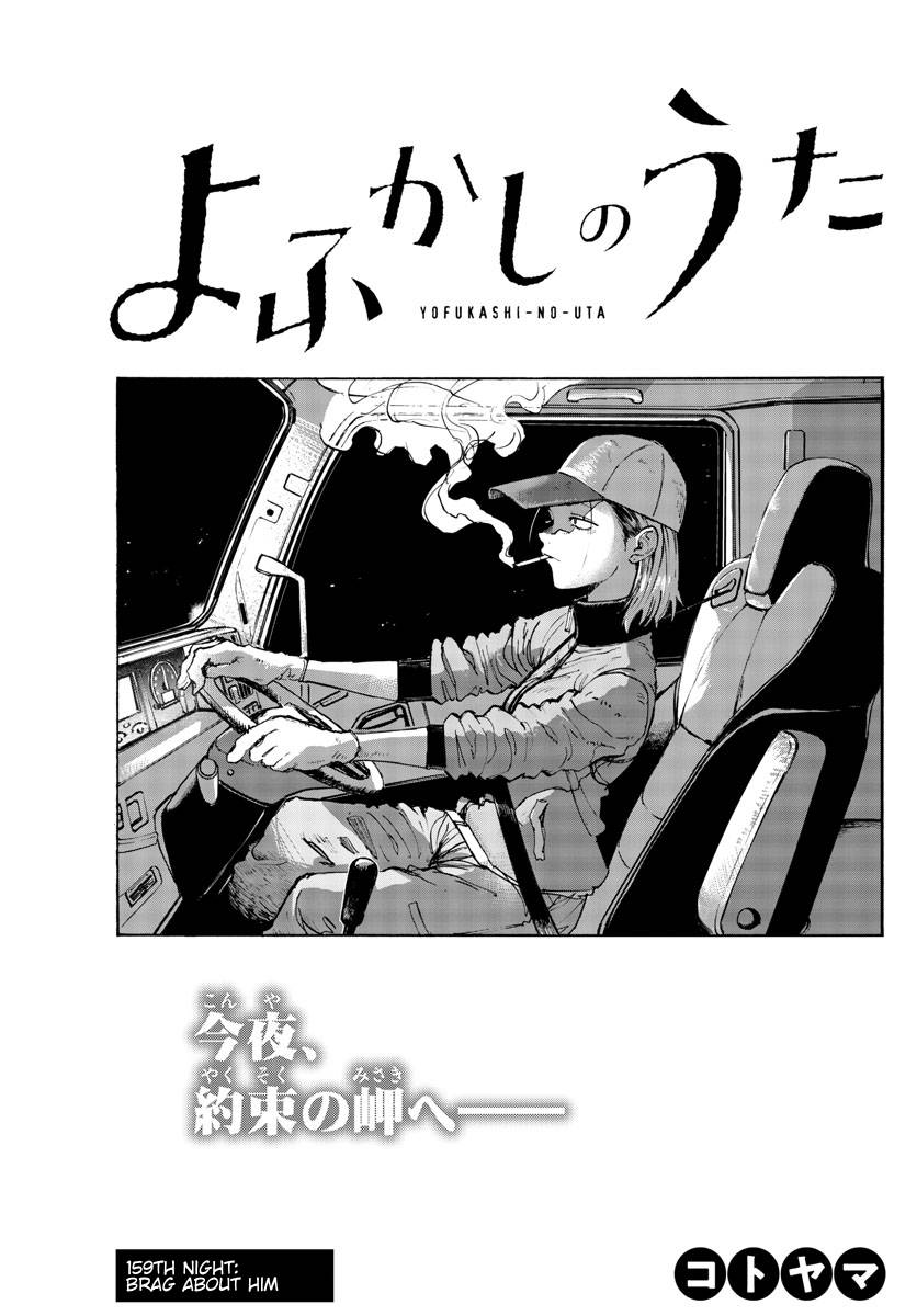 Page 3 of Chapter 159