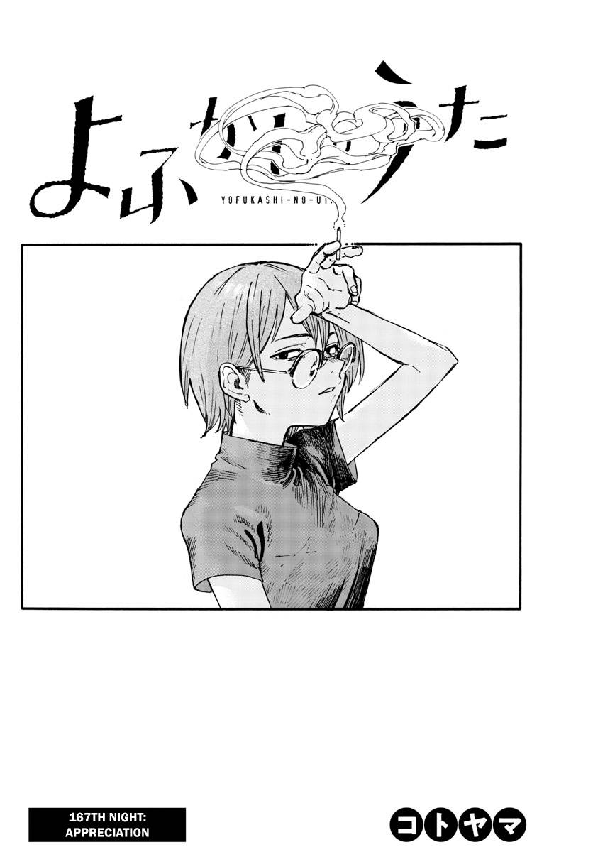 Page 2 of Chapter 167