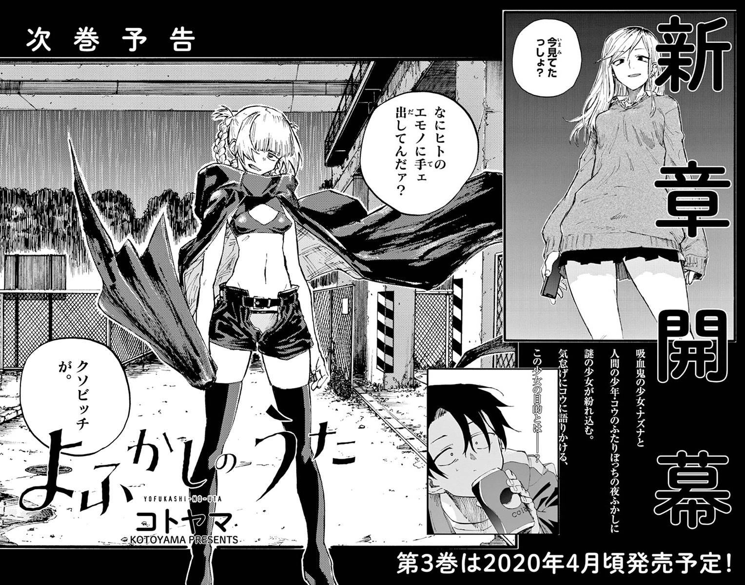 Page 8 of Chapter 18.5