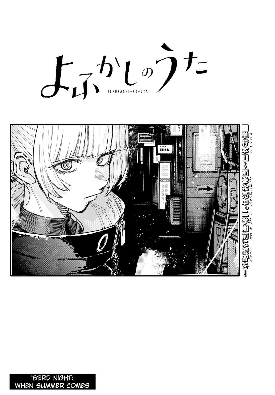 Page 2 of Chapter 183