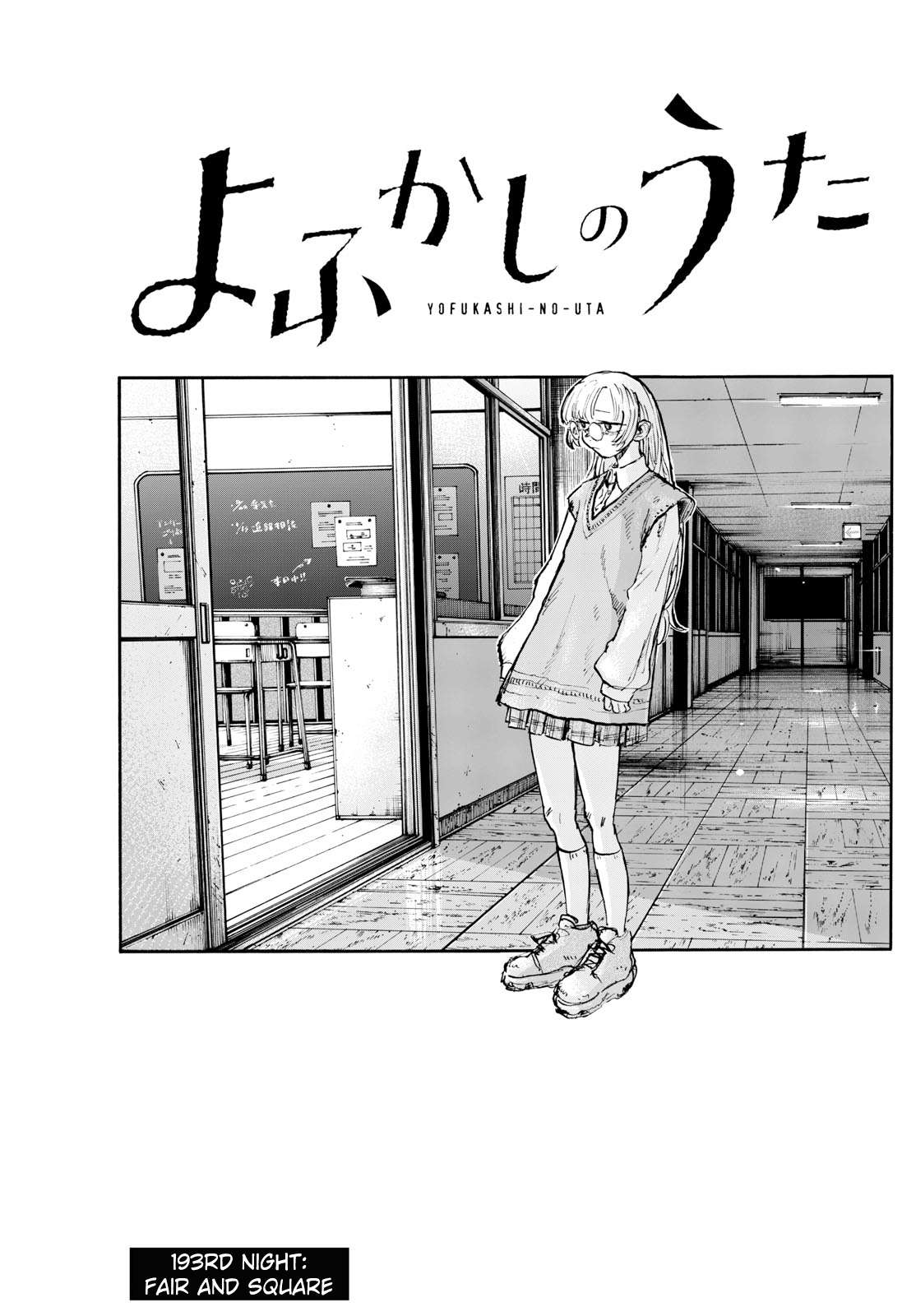 Page 3 of Chapter 193