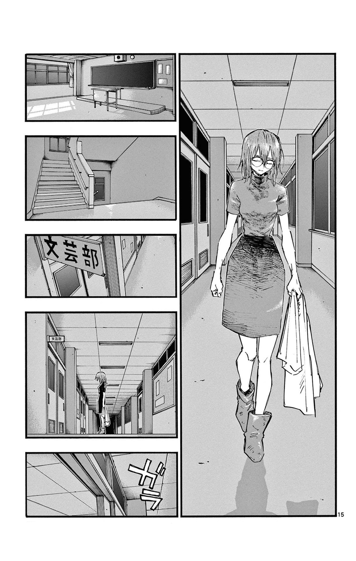 Page 15 of Chapter 86