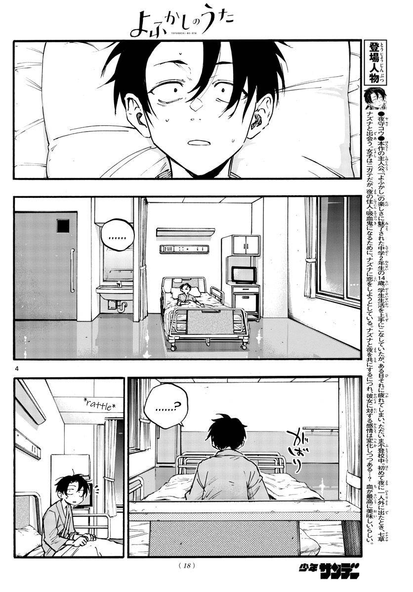 Page 4 of Chapter 92