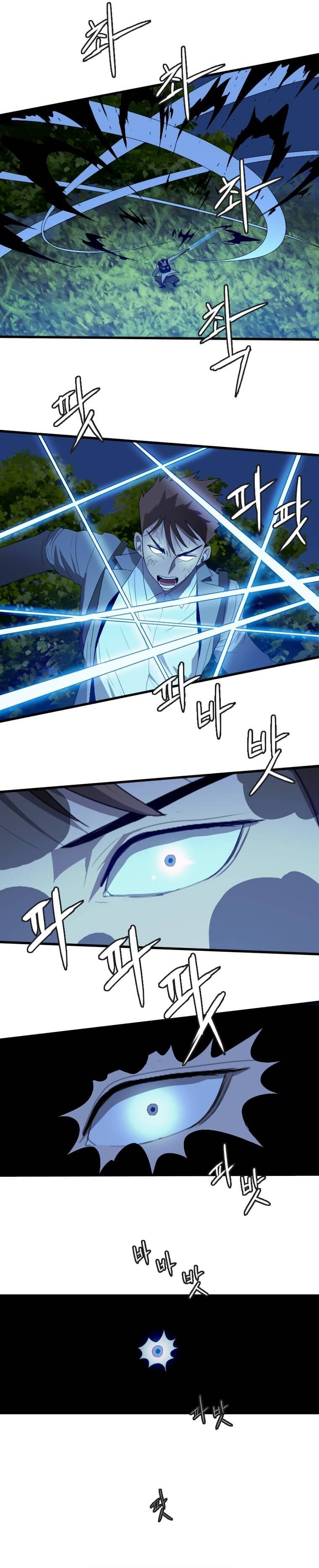 Page 7 of Chapter 112