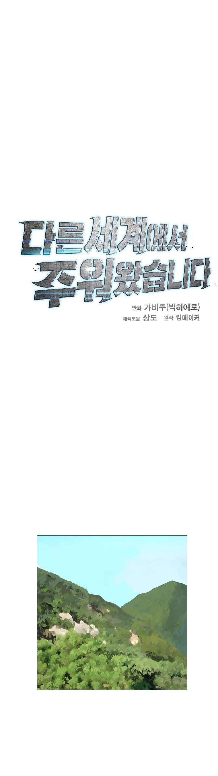 Page 17 of Chapter 147