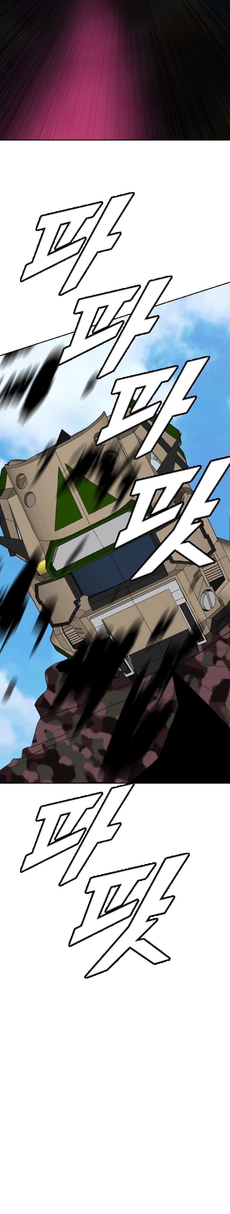 Page 7 of Chapter 159