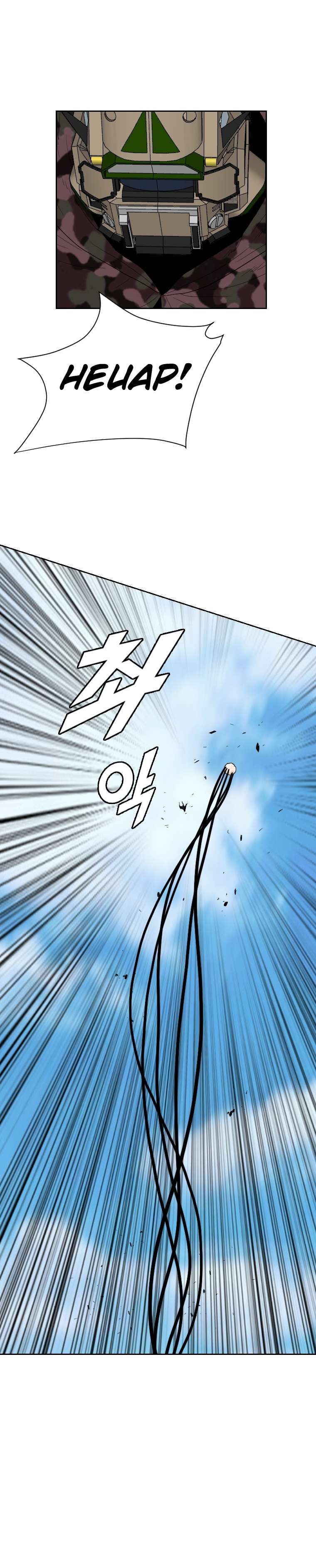 Page 11 of Chapter 159