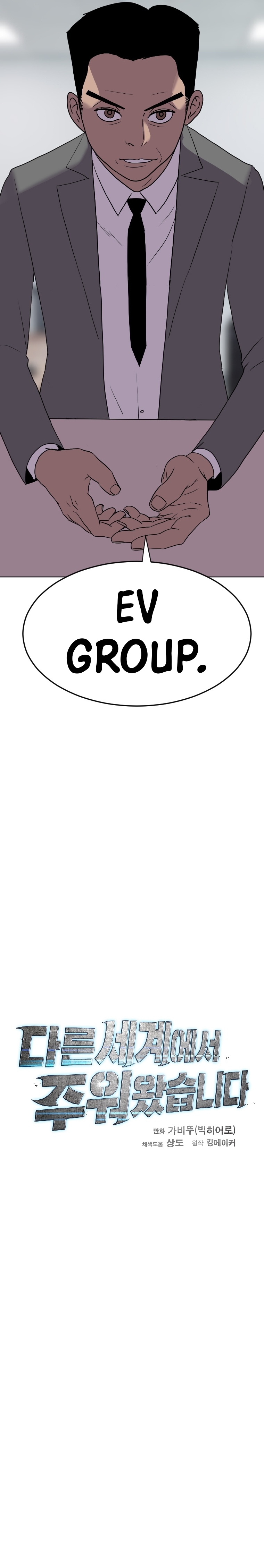 Page 19 of Chapter 191