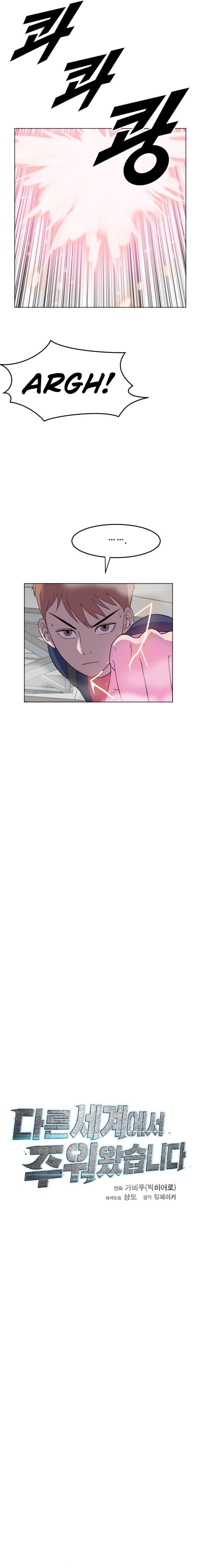 Page 6 of Chapter 195