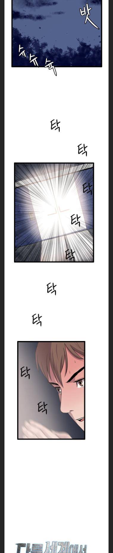 Page 20 of Chapter 33