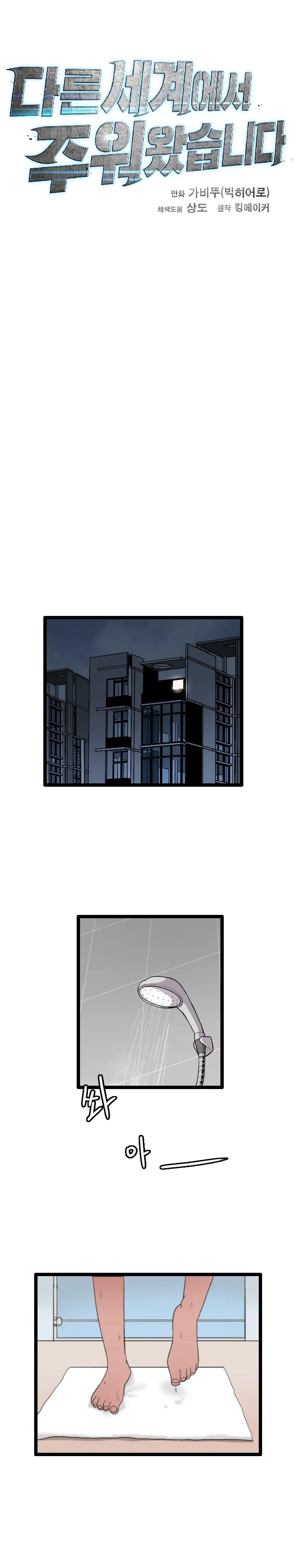 Page 4 of Chapter 67