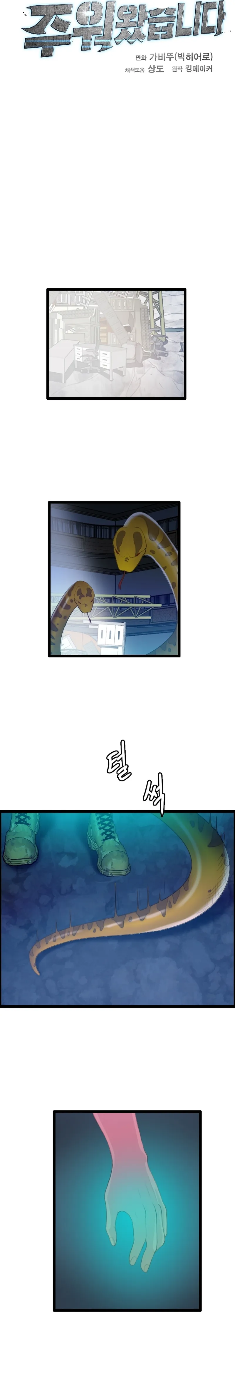 Page 4 of Chapter 76
