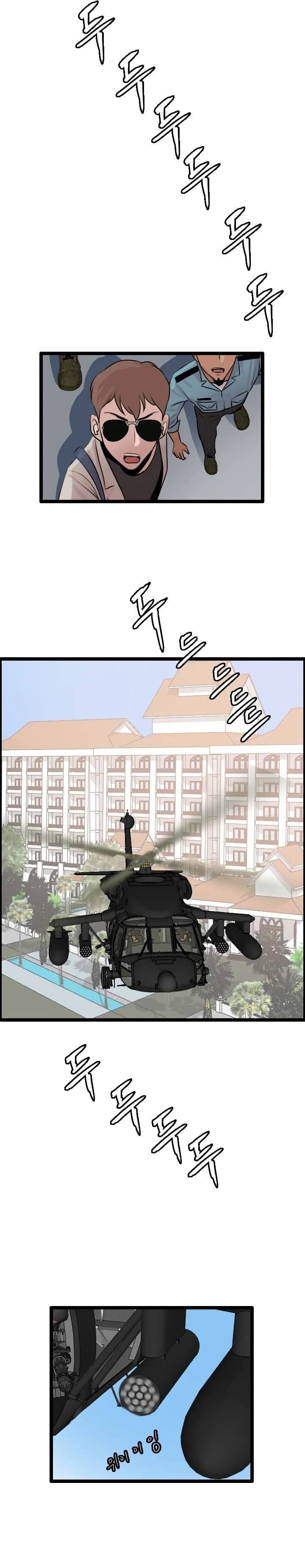 Page 4 of Chapter 77