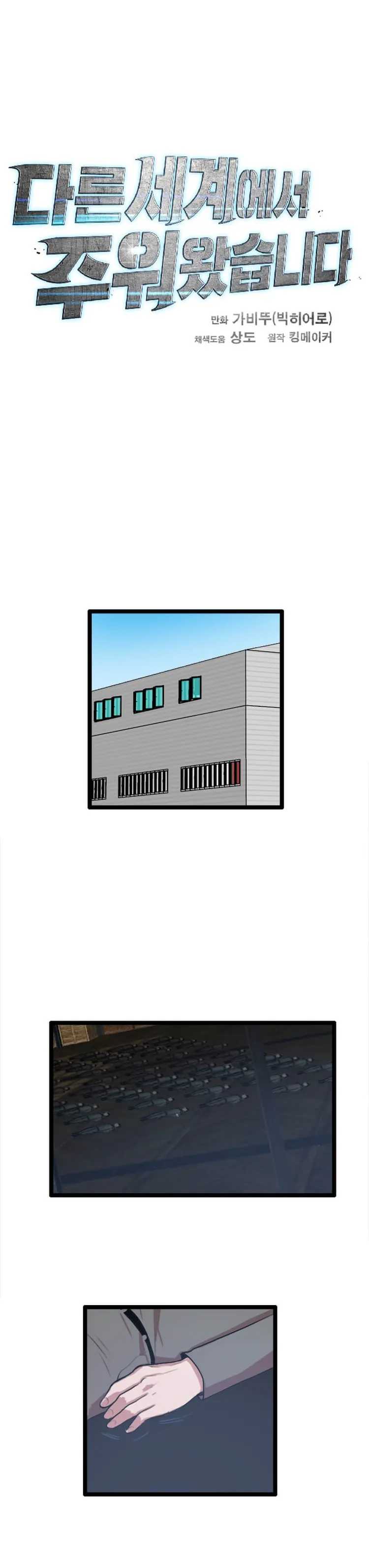 Page 8 of Chapter 82