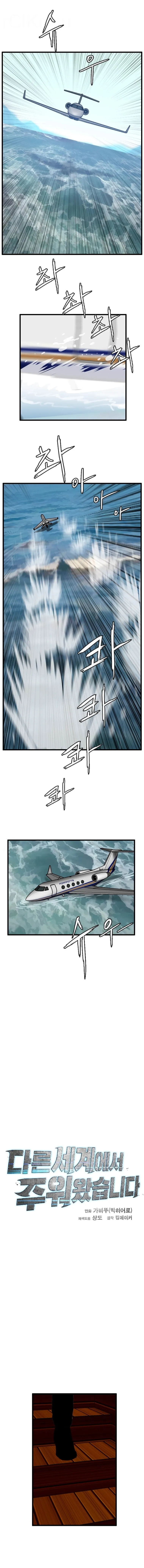 Page 11 of Chapter 86