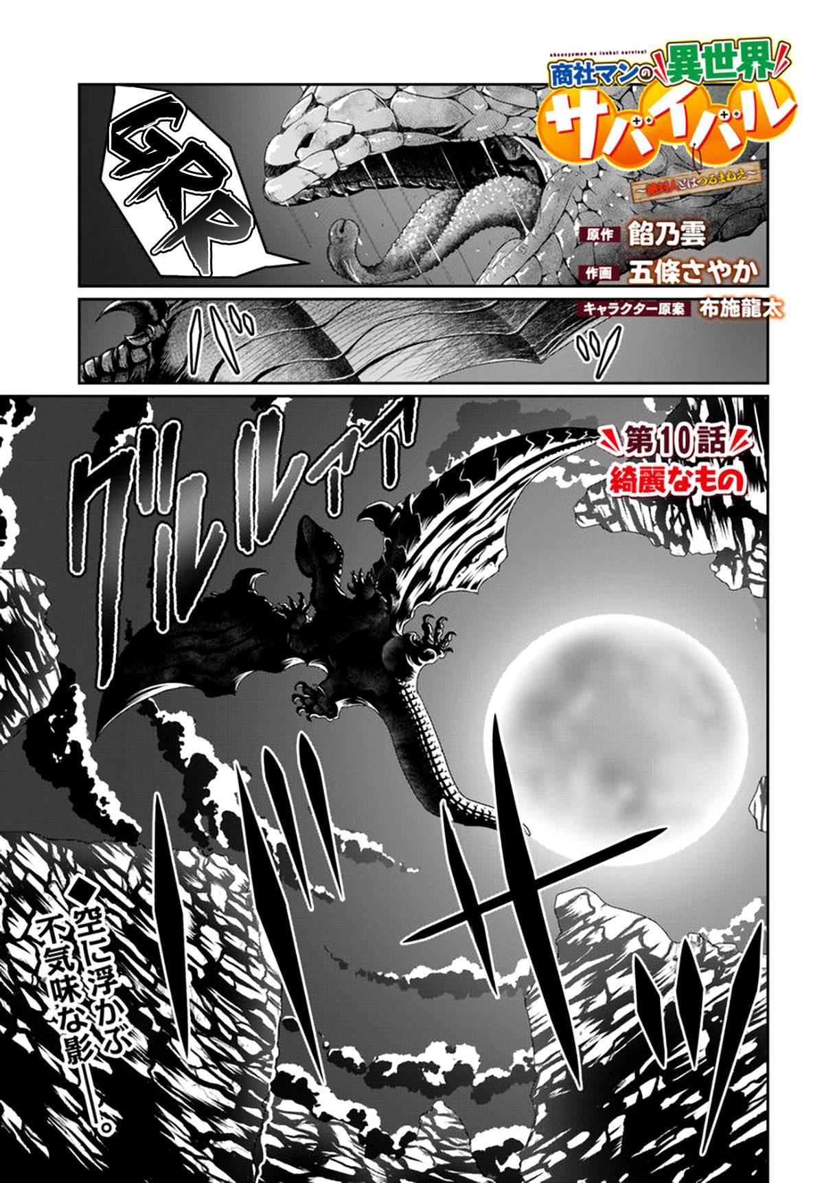 Page 4 of Chapter 10
