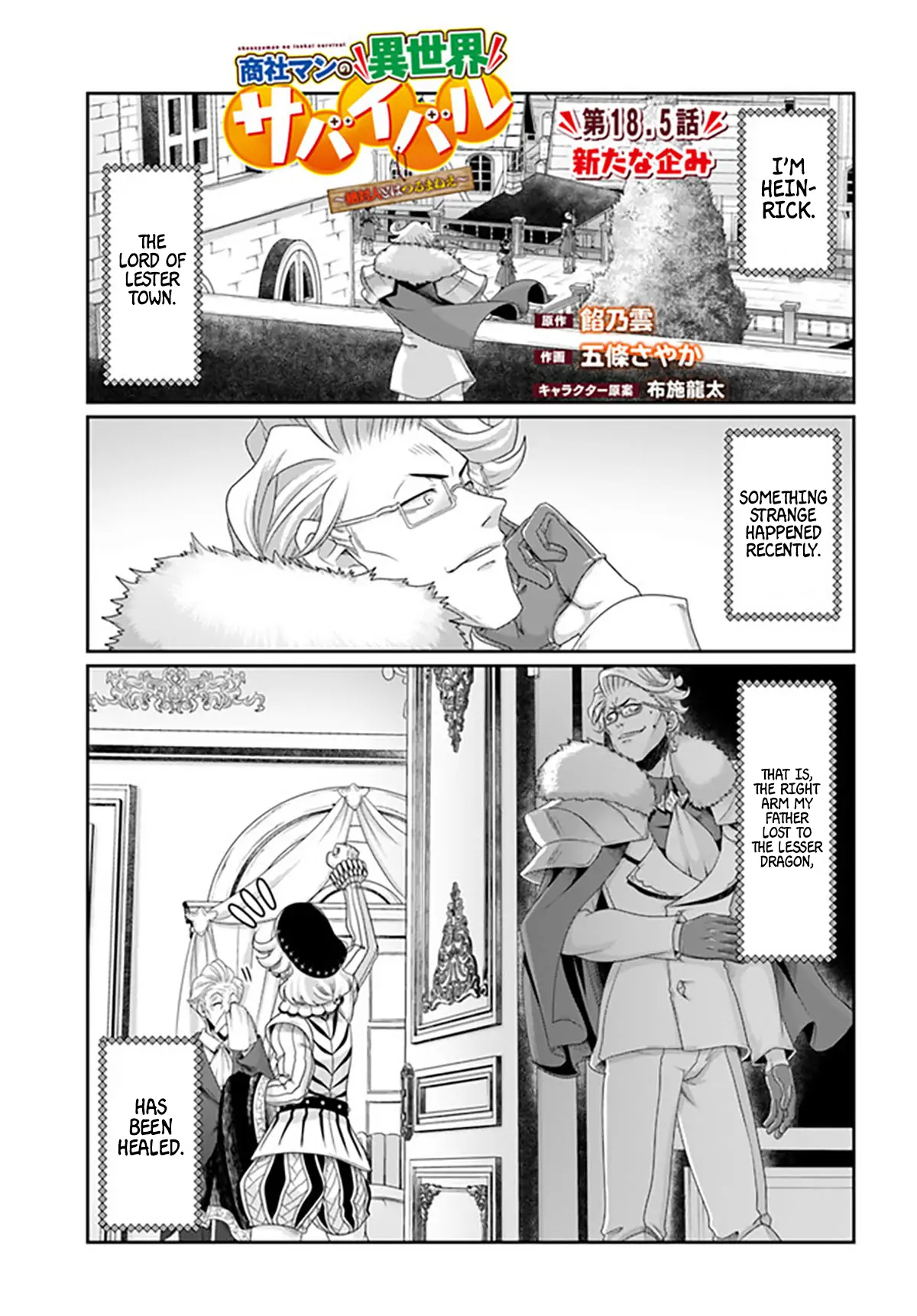 Page 4 of Chapter 18.5