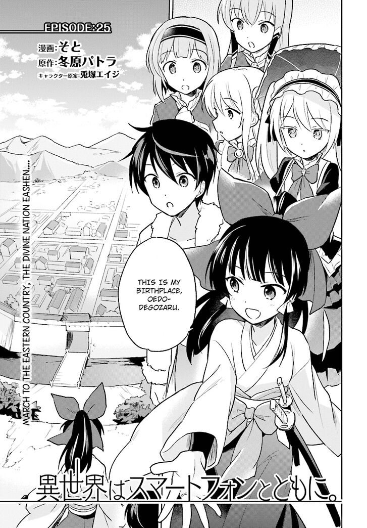 Page 1 of Chapter 25
