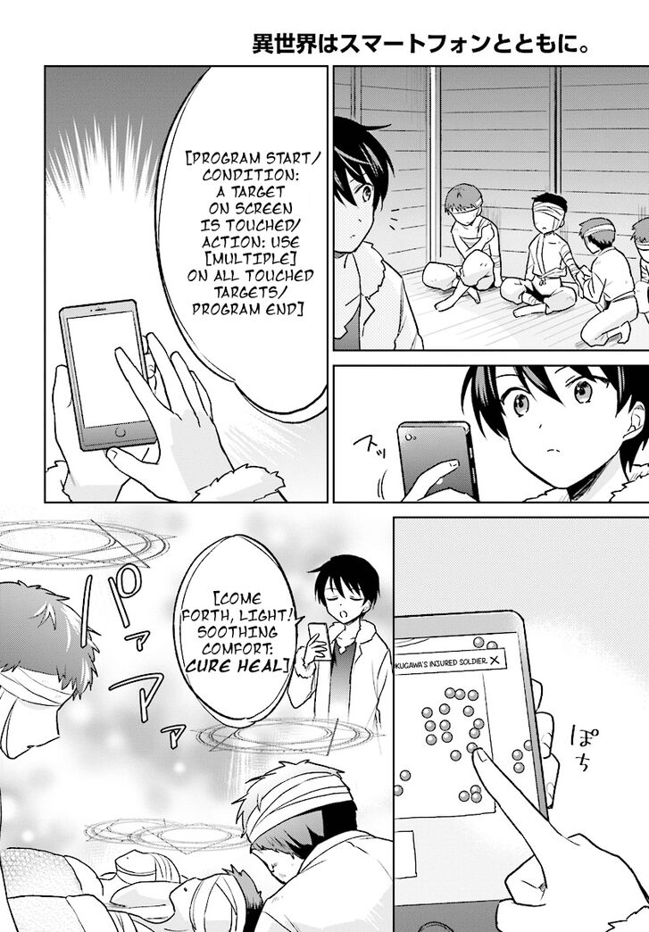 Page 16 of Chapter 25