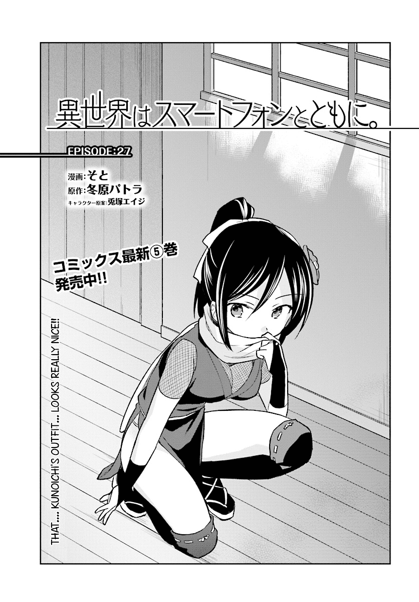 Page 3 of Chapter 27