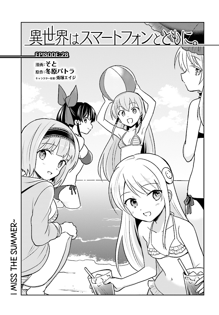 Page 3 of Chapter 28