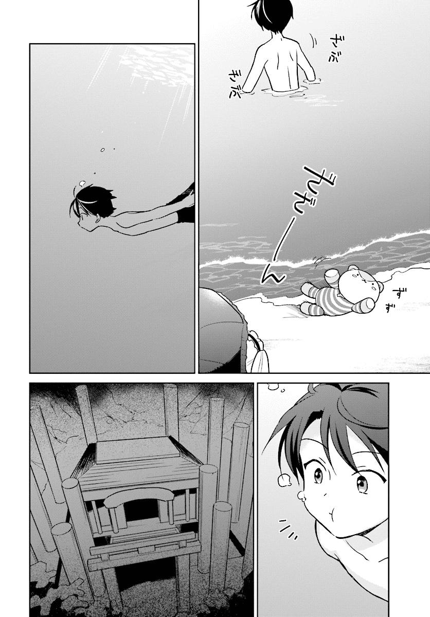 Page 18 of Chapter 28