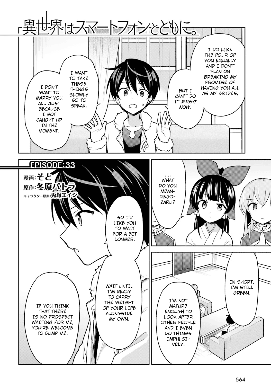 Page 2 of Chapter 33