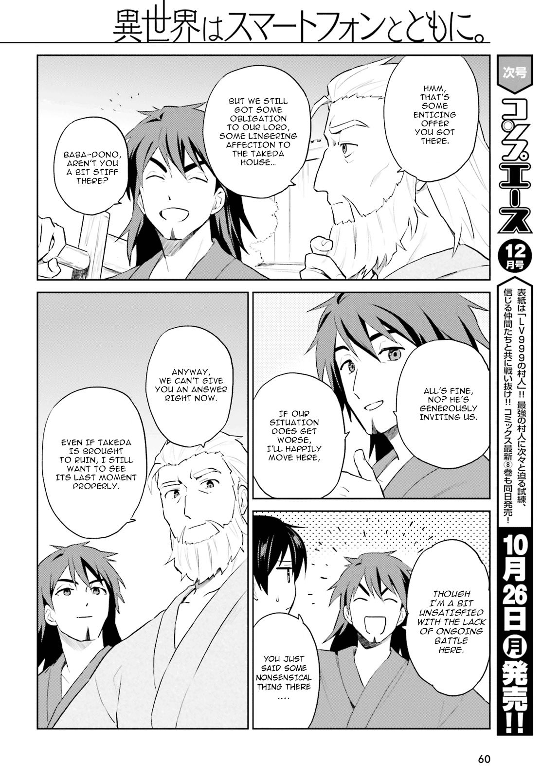 Page 15 of Chapter 48