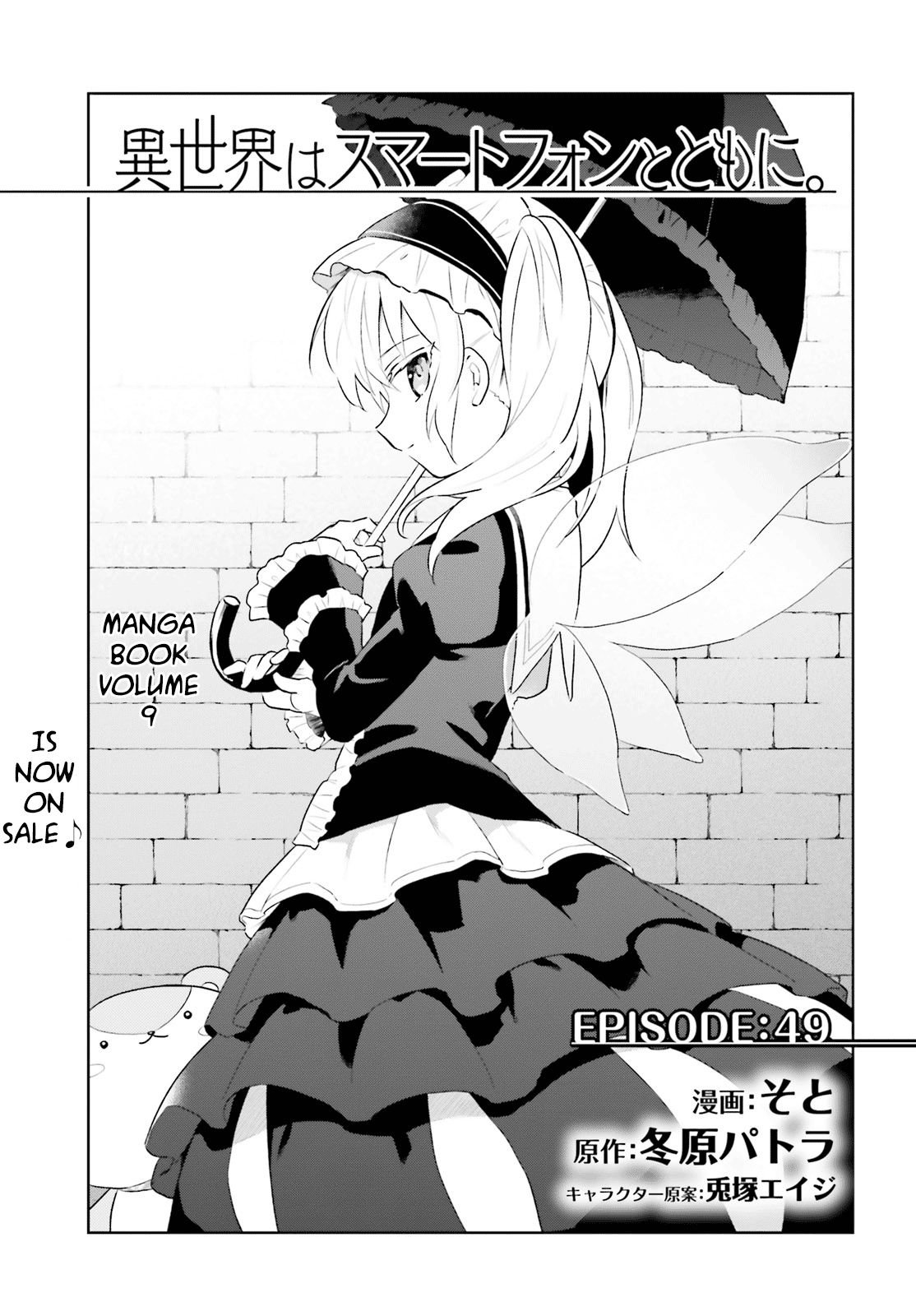 Page 3 of Chapter 49