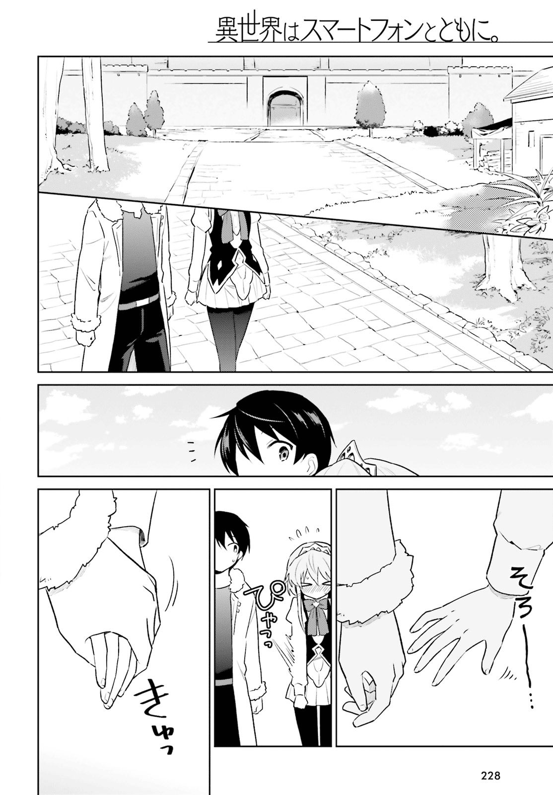 Page 18 of Chapter 50