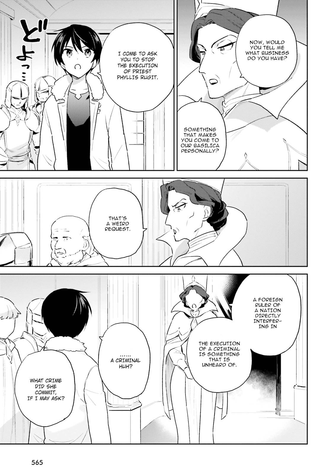Page 17 of Chapter 53