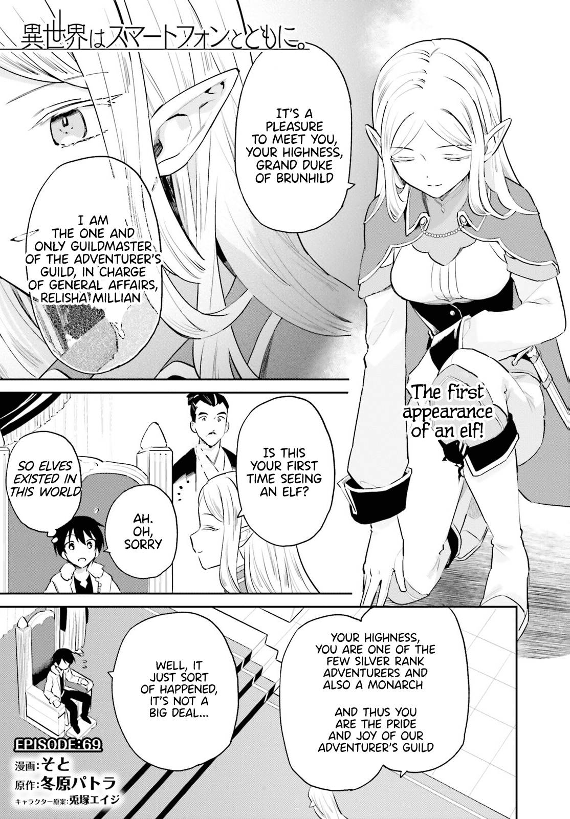Page 1 of Chapter 69